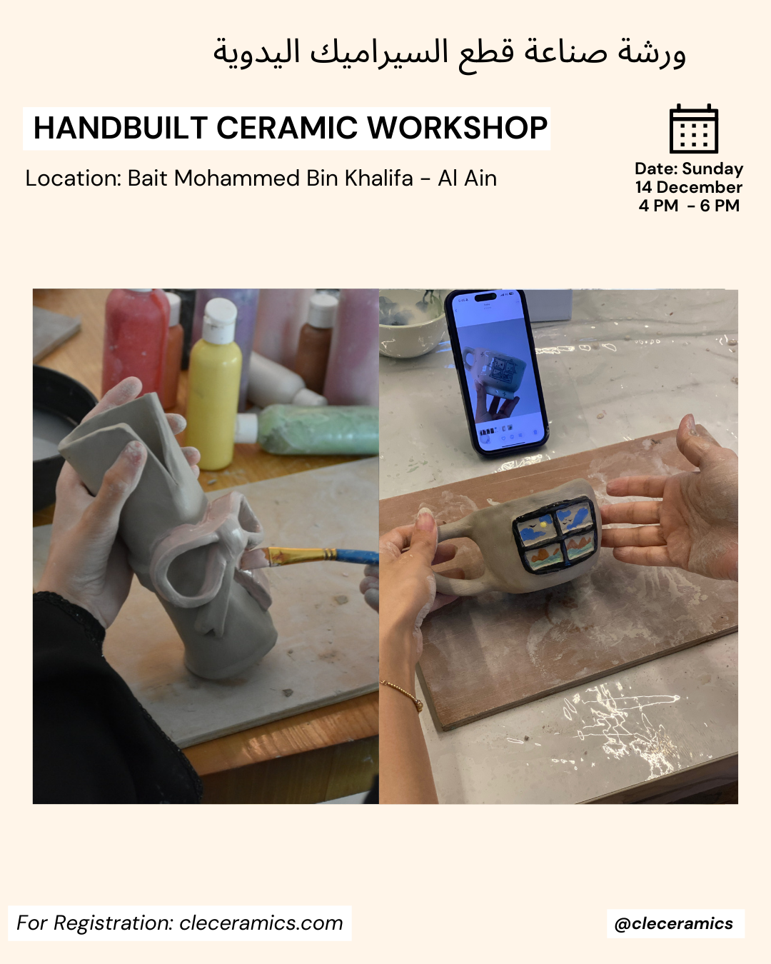 AL Ain Workshops (3)